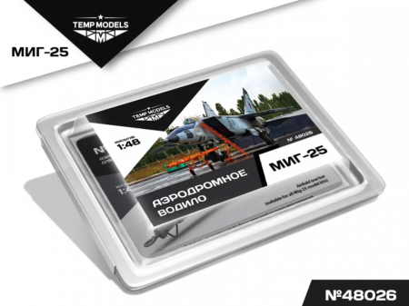 48026TMP АЭРОДРОМНОЕ ВОДИЛО МИГ-25