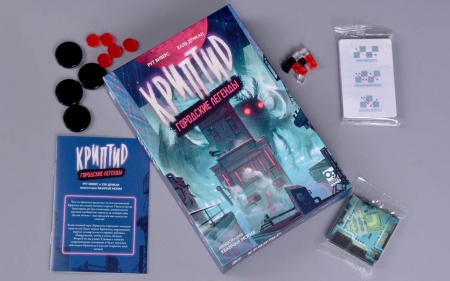 17064fFI Криптид. Городские Легенды