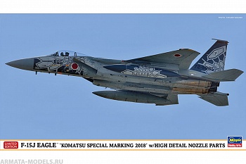 02299 Самолет  F-15J EAGLE KOMATSU SPECIAL MARKING 2018 w/HIGH DETAIL NOZZLE PARTS (HASEGAWA) 1/72