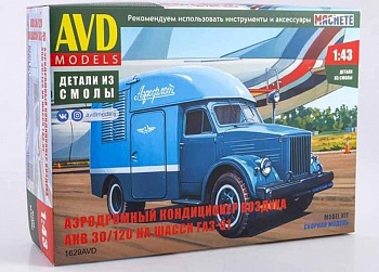 1629AVD Сборная модель АКВ-30/120 1629AVD Сборная модель АКВ-30/120