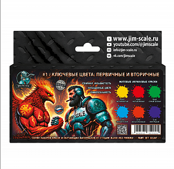 02.267JIM Набор красок Jim Scale 'Ключевые цвета №1 (первичные и вторичные)'