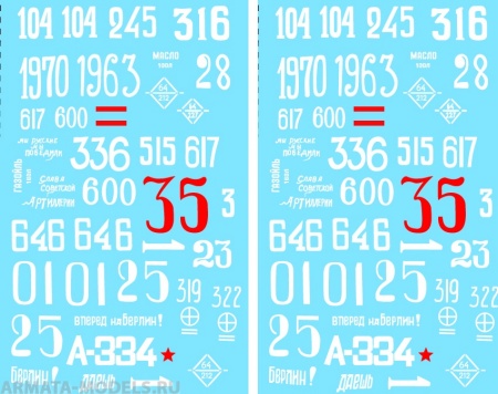 35018CD Декаль ISU-152/ ISU-122 Part I 1/35