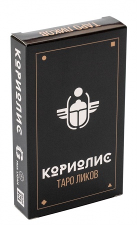 STFLC18ST Кориолис: Таро Ликов