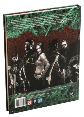 STV2006ST Мир тьмы: Вампиры Маскарад. Классические правила. Предания кланов