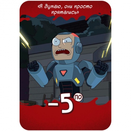 915536HW Рик и Морти Судная ночь