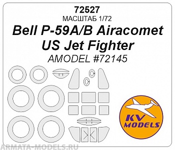 72527KV Bell P-59A/B Airacomet US Jet Fighter (AMODEL #72145) + маски на диски и колеса