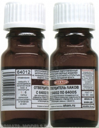 64012(10)A Отвердитель для лаков c 64002 по 64005