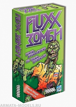 1272HW Fluxx Зомби