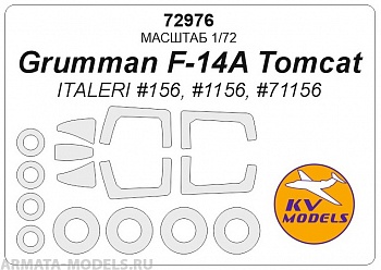 72976KV Grumman F-14A Tomcat (ITALERI #156, #1156, #71156) + маски на диски и колеса 72976KV Grumman F-14A Tomcat (ITALERI #156, #1156, #71156) + маски на диски и колеса
