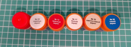 1311 Набор красок Гражданская авиация СССР/России