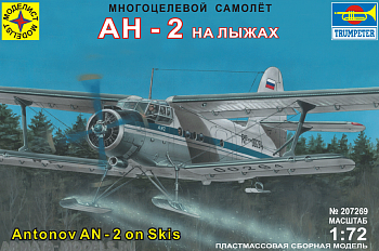 207269 Многоцелевой самолет Ан-2 на лыжах 207269 Многоцелевой самолет Ан-2 на лыжах