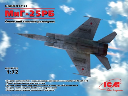 72173 МиГ-25РБ, Советский самолет-разведчик ICM 72173 МиГ-25РБ, Советский самолет-разведчик ICM