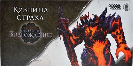 915768HW Войны Чёрной Розы Возрождение: Кузница страха