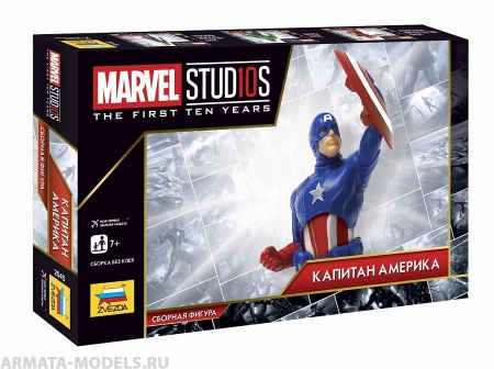 2045  Капитан Америка Звезда