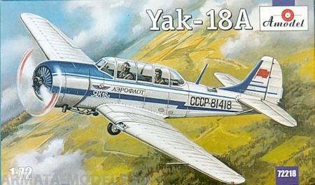 АМ72218 Як-18А Amodel