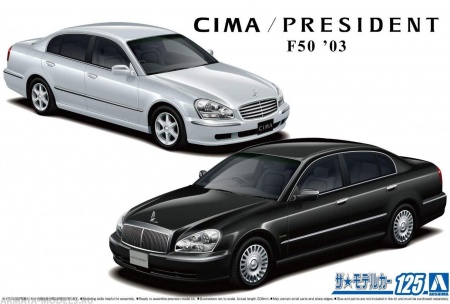 06142 Nissan Cima/President '03 Aoshima 06142 Nissan Cima/President '03 Aoshima