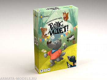 BG12044EUR Настольная игра: Волк идёт! BG12044EUR Настольная игра: Волк идёт!