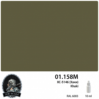 01.158MJIM Краска ХС-5146 (Хаки) 10 мл