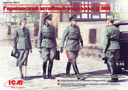 Набор фигурок 35611 Фигуры Германский штабной персонал (2МВ) ICM Набор фигурок 35611 Фигуры Германский штабной персонал (2МВ) ICM