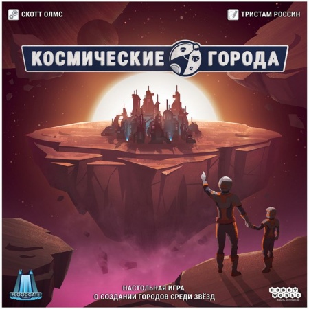 915578HW Космические города