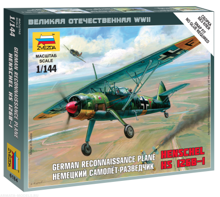 6184 Немецкий самолет Хеншель Звезда