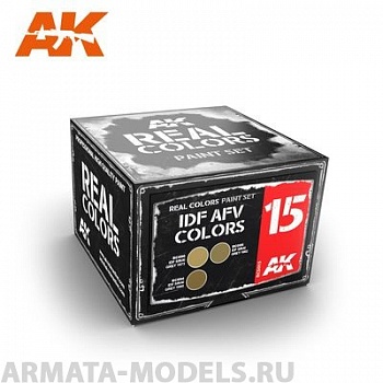 RCS015 Набор красок Real Colors IDF AFV COLORS SET