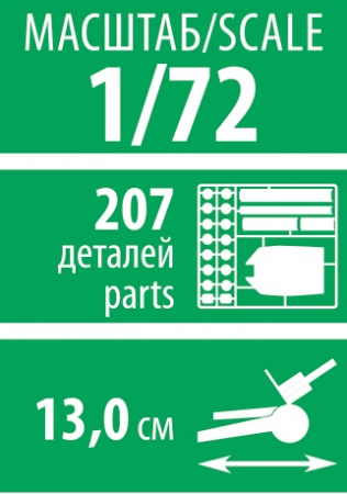 5085 Советская гаубица Б-4 Звезда