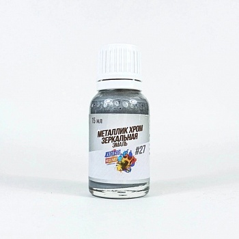 27 Эмаль металлик Хром зеркальная,15 мл