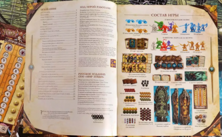 1822HW Ром и кости Второй прилив