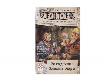 УТ100029207 Элементарно 6: Загадочная болезнь мэра