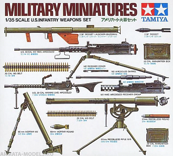 35121T Набор вооружения американских солдат
