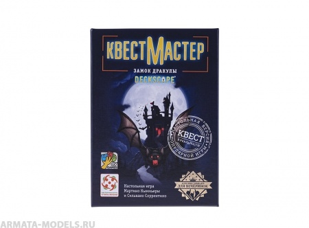 Настольная игра КвестМастер 9. Замок Дракулы