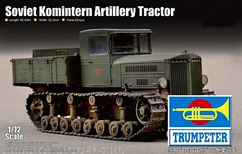 07120 Тягач  советский артиллерийский Коминтерн