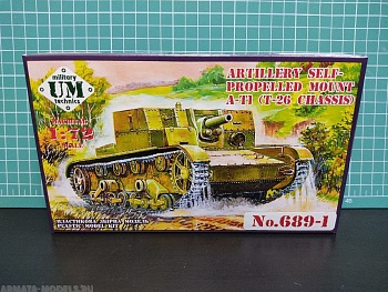 UMMT689-1 Самоходная артиллерийская установка АТ-1 (на базе танка Т-26), с пластиковыми траками