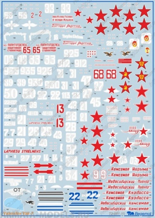 72051 Декаль Яковлев Як-7