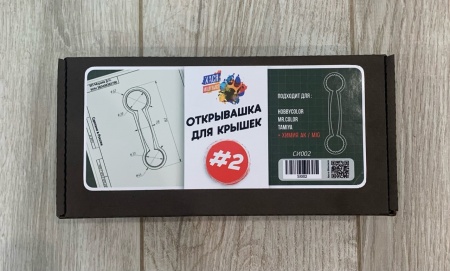 СИ002 Открывашка для краски и химии