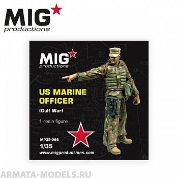 MP35-286 Пластиковая фигура  U.S. Marine officier (Gulf War)