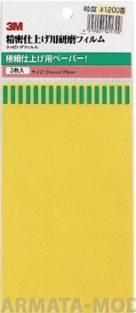 O-7C Наждачная бумага 4000 O-7C Наждачная бумага 4000