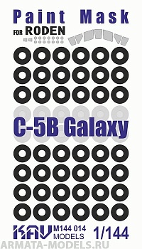 KAVM144014 Окрасочная маска на C-5B Galaxy (Roden) KAVM144014 Окрасочная маска на C-5B Galaxy (Roden)