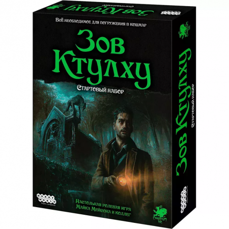 915248HW Зов Ктулху НРИ:  Стартовый набор