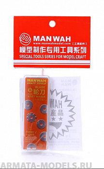 MW-2171 Набор сменных лезвий для кругового резака ( ревитера) MW-2171 Набор сменных лезвий для кругового резака ( ревитера)