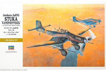 08075 Самолет Ju-87G STUKA 08075 Самолет Ju-87G STUKA