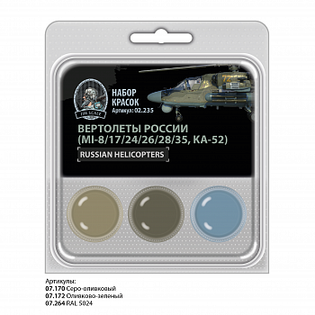 02.235JIM Набор спиртовых красок Вертолеты России