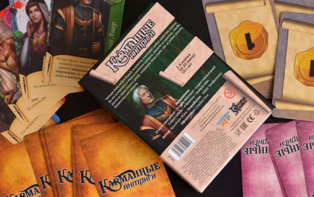 17023fFI Карманные интриги