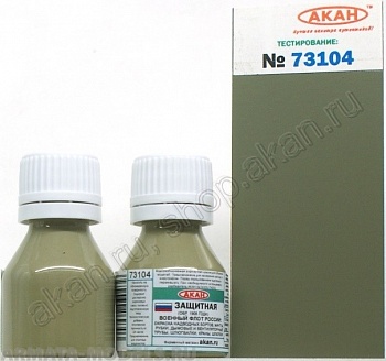 73104A Защитная (обр. 1908 г.) военный флот России: окраска надводных бортов, мачты, рубки, шлюпки