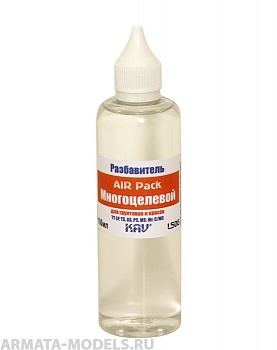 KAVL506 Разбавитель Многоцелевой AIR Pack 100 мл.