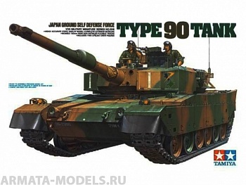 35208T Японский современный танк TYPE 90, 1990г., с полной деталировкой внешнего оборудования и 2 фигурами танкистов. 35208T Японский современный танк TYPE 90, 1990г., с полной деталировкой внешнего оборудования и 2 фигурами танкистов.