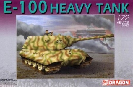 7256Д Танк German E-100 Super Heavy Tank Dragon