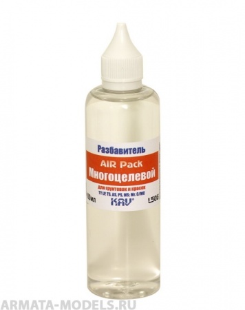 KAVL506 Разбавитель Многоцелевой AIR Pack 100 мл.