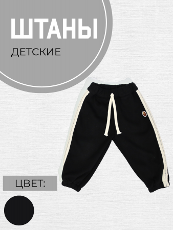 Детские хлопоковые штаны